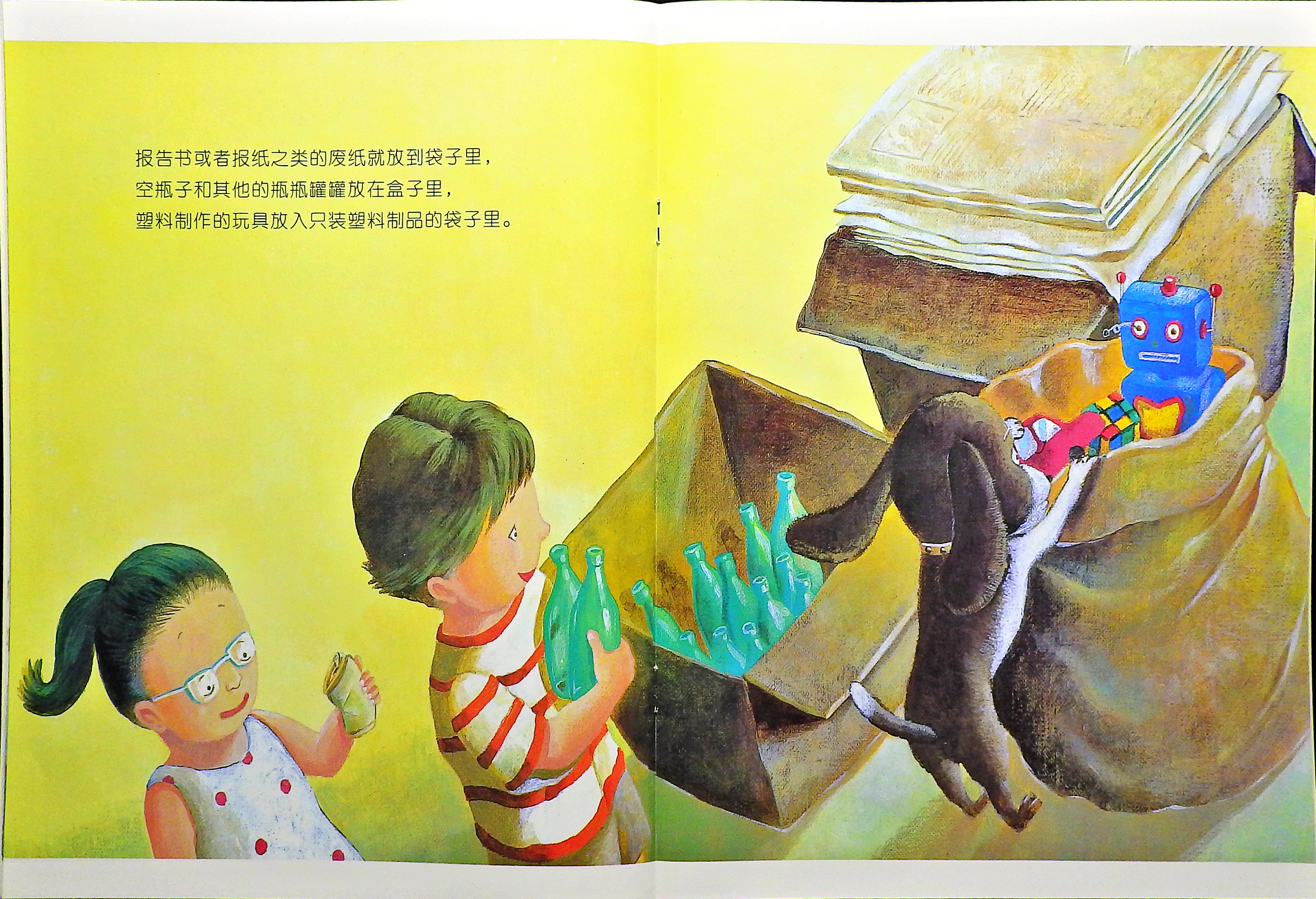 重复利用之后再扔吧 (07),绘本,绘本故事,绘本阅读,故事书,童书,图画书,课外阅读